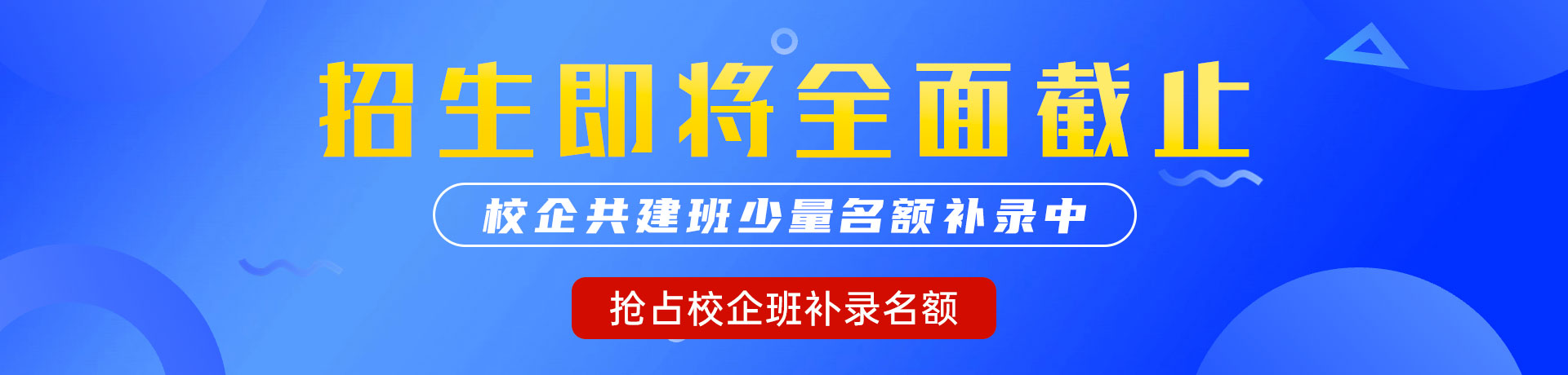 美女日屄视频在线"校企共建班"